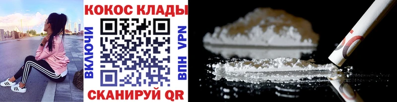 КОКАИН 98%  купить наркотики цена  Южно-Сахалинск 
