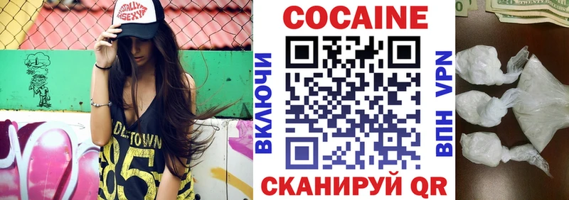 Кокаин Колумбийский Южно-Сахалинск