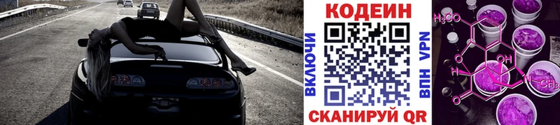 Кодеиновый сироп Lean напиток Lean (лин) Южно-Сахалинск