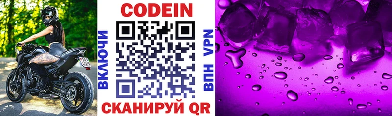 Кодеиновый сироп Lean напиток Lean (лин)  Южно-Сахалинск 