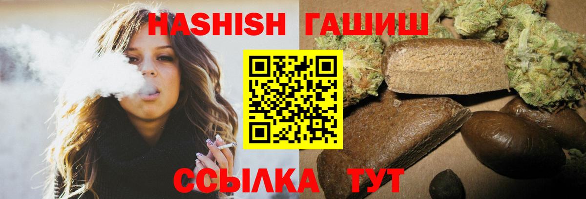 Южно-Сахалинск  ГАШИШ ice o lator  где найти   Гашиш ice o lator  Вход с VPN 