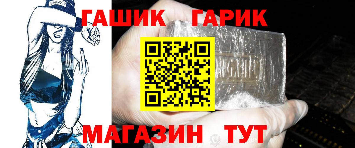 ГАШ гашик Южно-Сахалинск