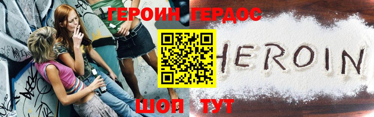 Героин  Вход с VPN  Южно-Сахалинск  Героин афганец 