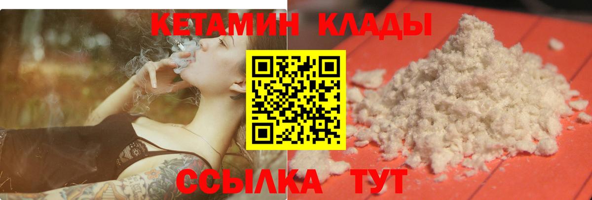 Южно-Сахалинск  Кетамин ketamine  Вход с VPN  КЕТАМИН VHQ 
