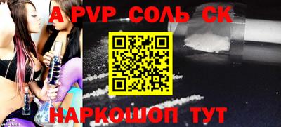 ALPHA PVP Партизанск