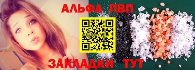 ALPHA PVP Партизанск