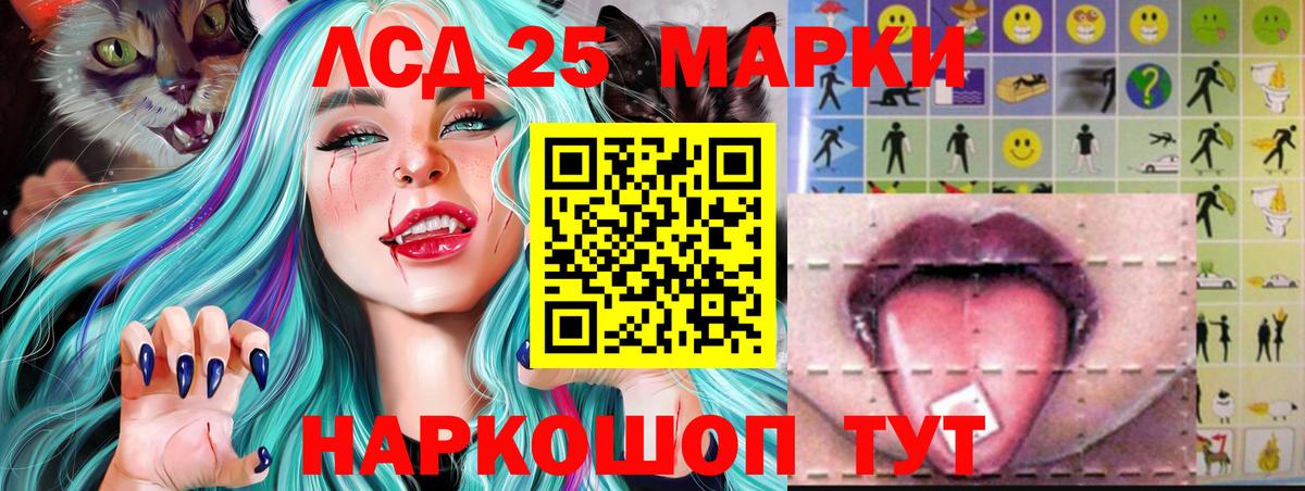 LSD-25 экстази кислота  Вход с VPN  LSD-25 экстази  Лсд 25 экстази ecstasy  Южно-Сахалинск 
