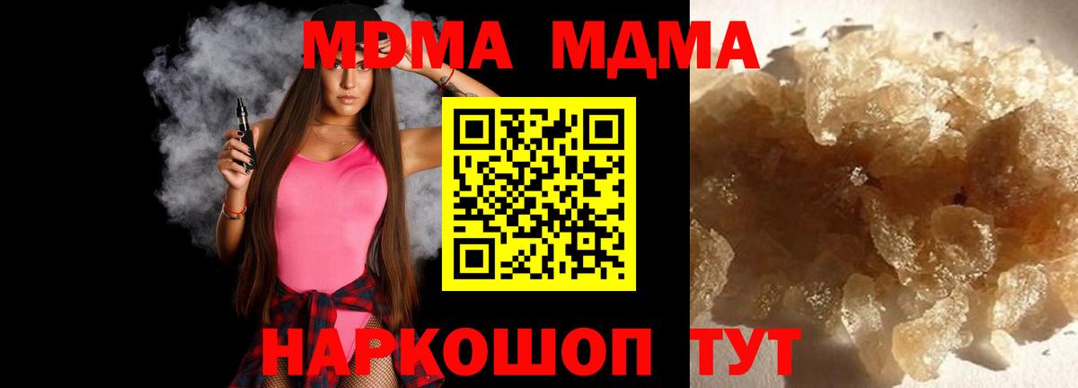 МДМА VHQ  МДМА  MDMA молли  Южно-Сахалинск  Вход с VPN 
