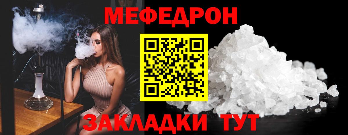 Южно-Сахалинск  Меф  Вход с VPN  МЯУ-МЯУ 4 MMC  Мефедрон мяу мяу 