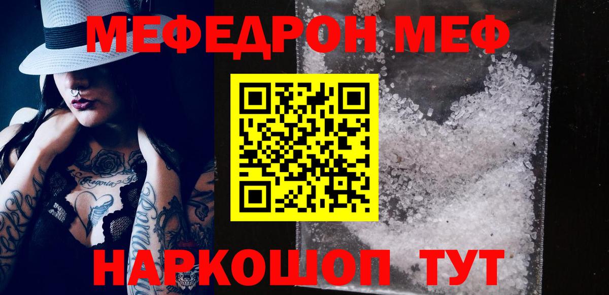Меф мяу мяу кристаллы Южно-Сахалинск
