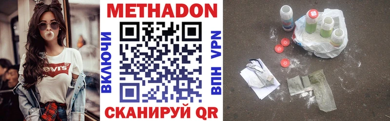 ссылка на мегу как войти  Южно-Сахалинск  МЕТАДОН VHQ  цены  