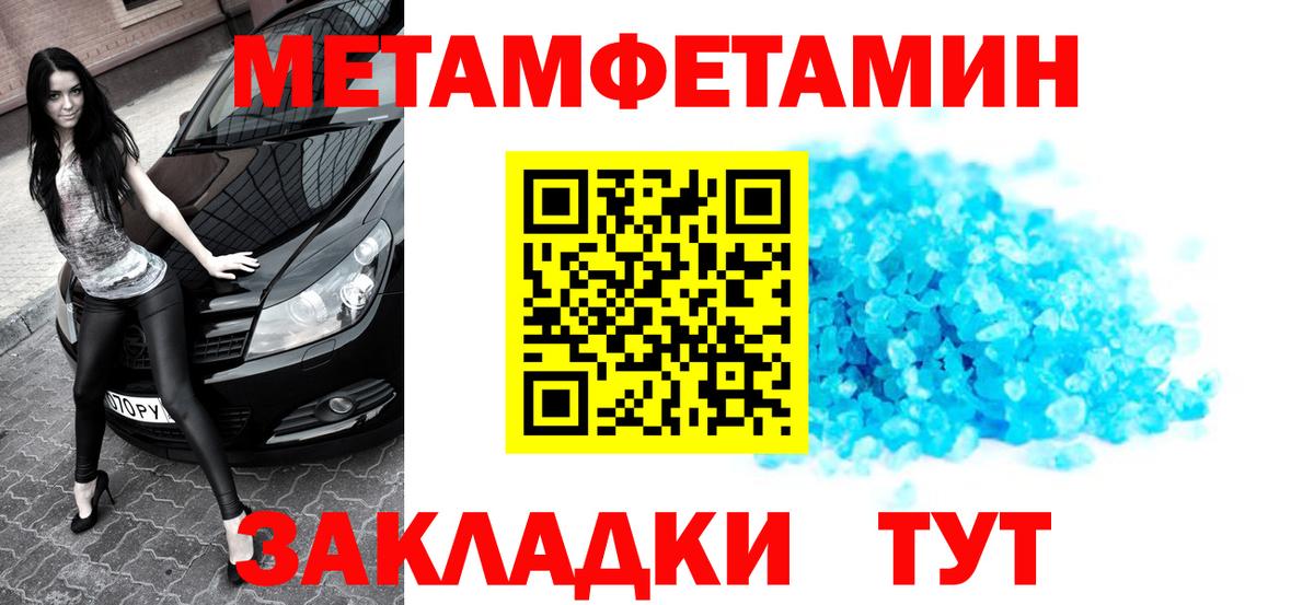 Южно-Сахалинск  МЕТАМФЕТАМИН кристалл  Вход с VPN 