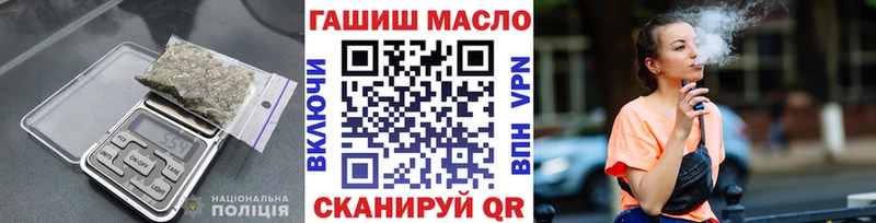 площадка официальный сайт  Южно-Сахалинск  ТГК вейп с тгк 