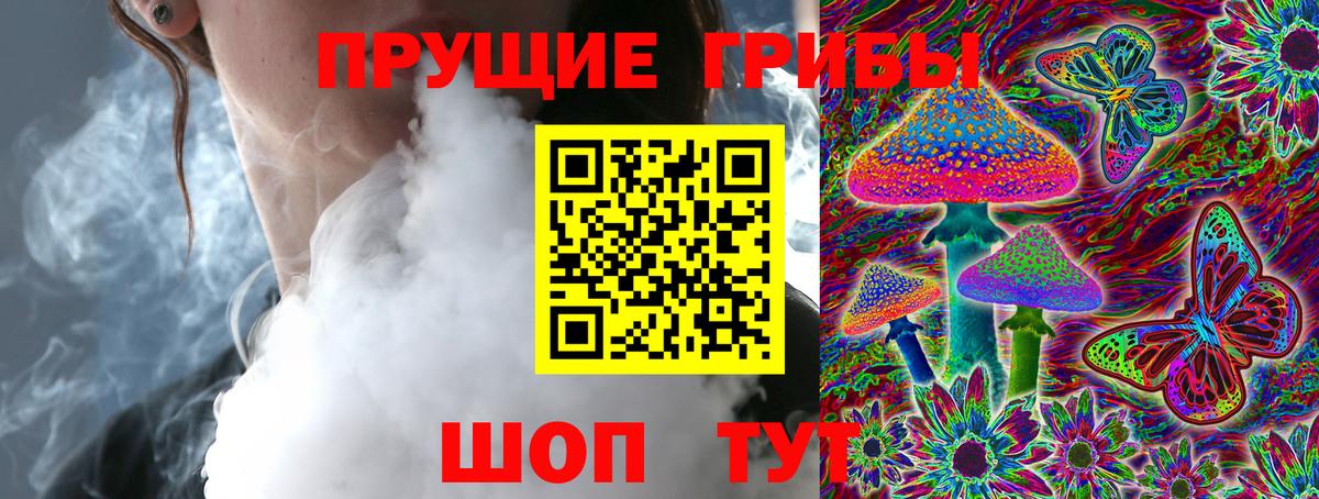 Южно-Сахалинск  Псилоцибиновые грибы GOLDEN TEACHER  Псилоцибиновые грибы мицелий  Вход с VPN 