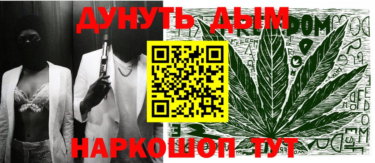 МАРИХУАНА марихуана  Канабис планчик  Канабис Ganja  Южно-Сахалинск  Вход с VPN 